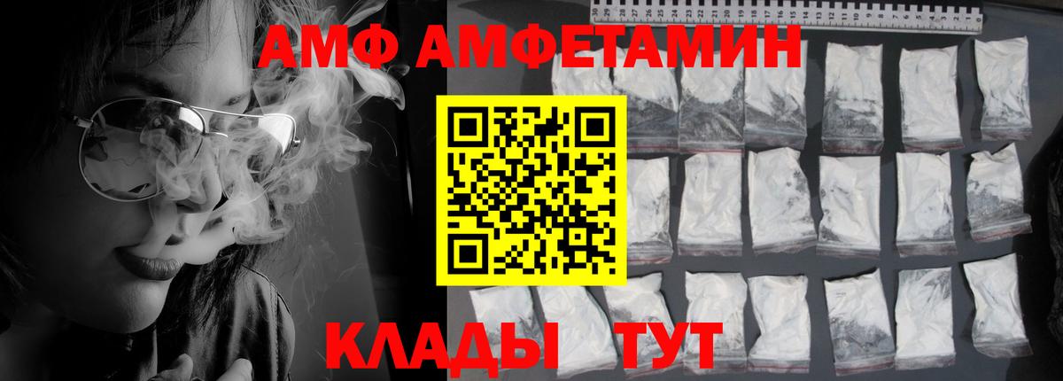 АМФ VHQ Рязань
