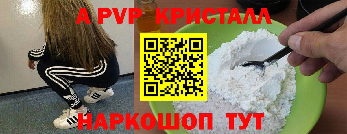 Рязань  APVP VHQ  Alpha PVP крисы CK  Вход с VPN 