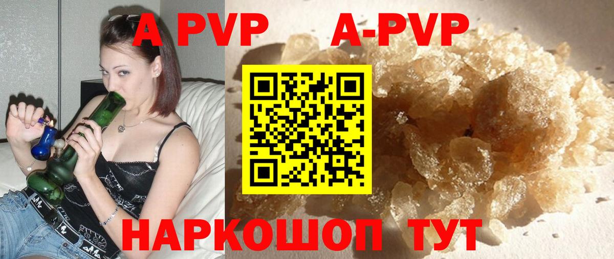 APVP Crystall Рязань