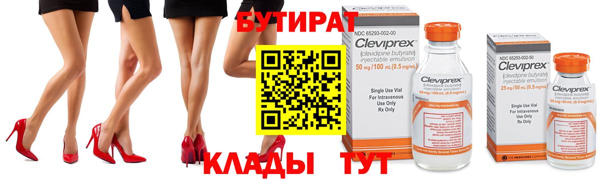 Рязань  Бутират оксана  Вход с VPN 