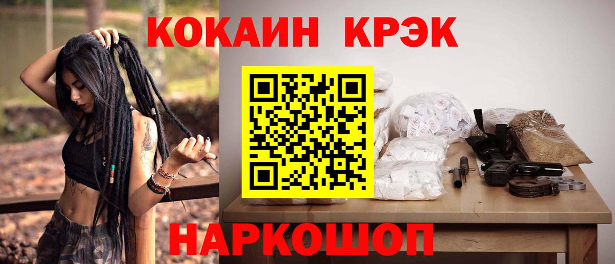 КОКАИН  Вход с VPN  Кокаин Fish Scale  Рязань  Кокаин Fish Scale 