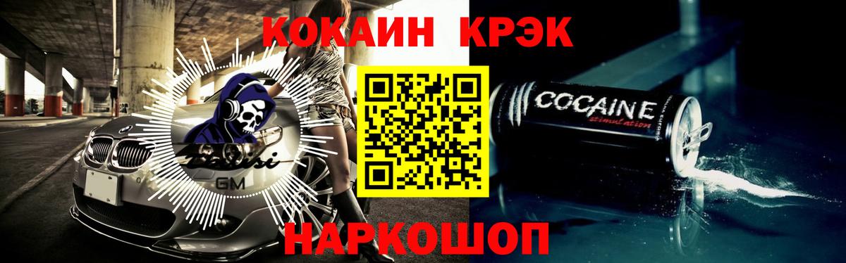 COCAIN VHQ Рязань