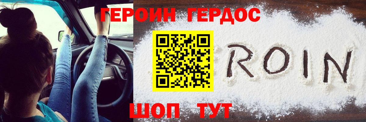 Героин афганец Рязань