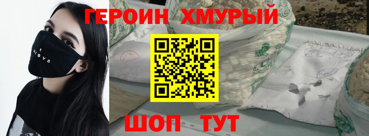 Рязань  Героин герыч  Вход с VPN 
