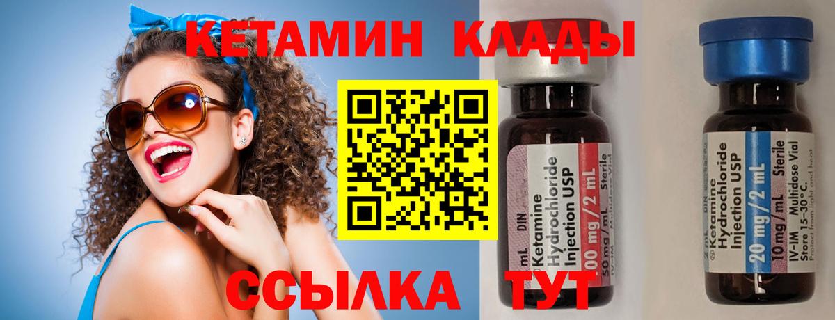 Кетамин ketamine  КЕТАМИН ketamine  Вход с VPN  Рязань 