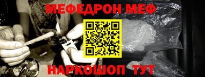мефедрон VHQ Новодвинск