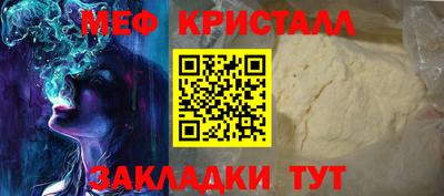 мефедрон VHQ Новодвинск