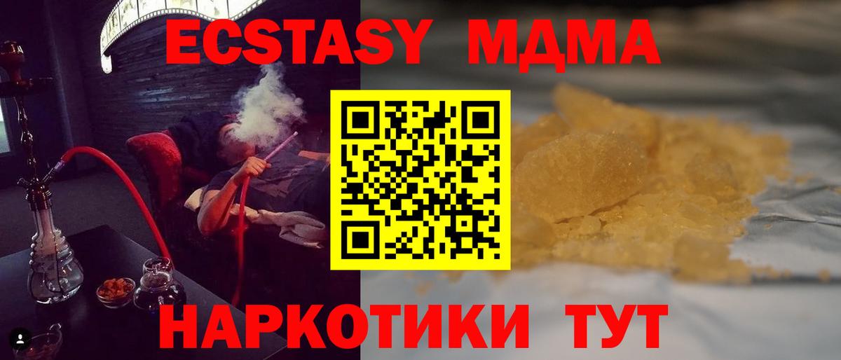 MDMA  MDMA crystal  Вход с VPN  МДМА VHQ  Рязань 