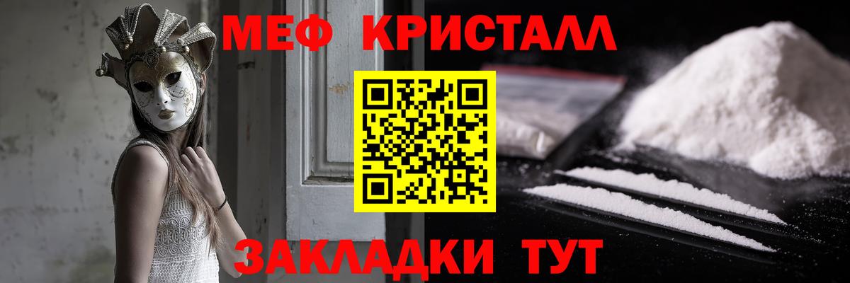 Рязань  МЯУ-МЯУ  Вход с VPN  МЕФ мука  Мефедрон 4 MMC 