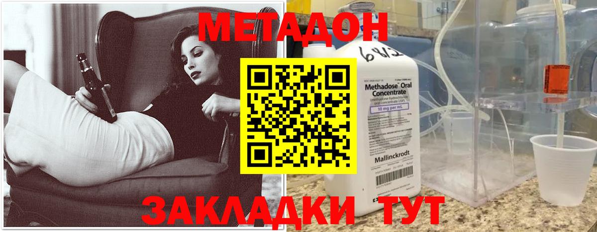 Метадон белоснежный  МЕТАДОН мёд  Рязань  mega маркетплейс  Вход с VPN 