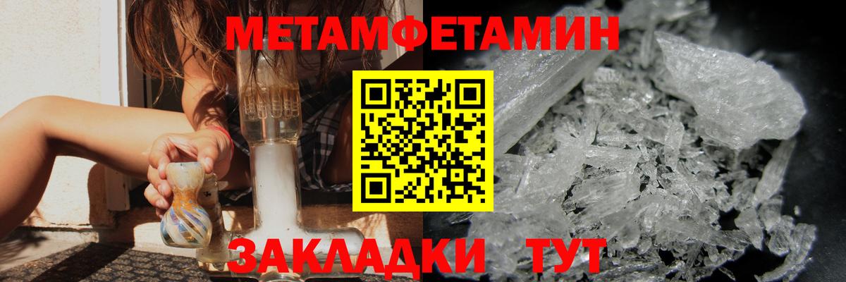 Рязань  МЕТАМФЕТАМИН кристалл  Вход с VPN 