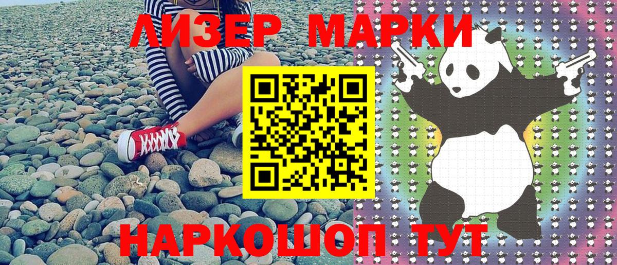 Наркотические марки 1,5мг Рязань