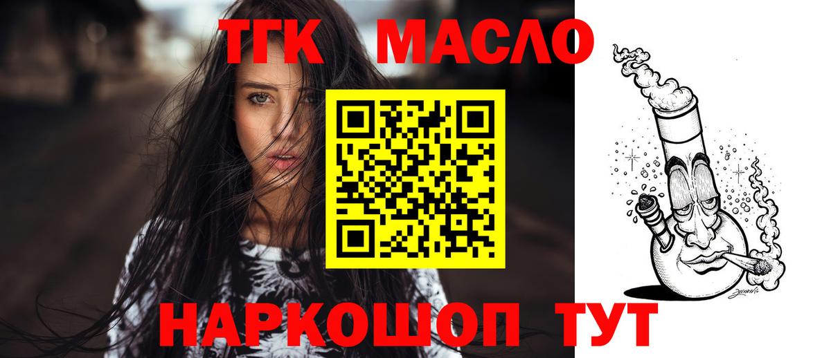 Рязань  ТГК концентрат  Дистиллят ТГК THC oil  Вход с VPN 